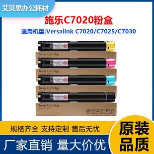 �m��ʩ��C7020ī�ۺ�Xerox VersaLinkC7025 C7030�ۺ�106R03737