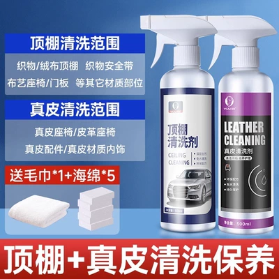 interior ceiling renovation cleaning: Cleaning/curing agent - roof-leather-cleanersend-cleaning-tools