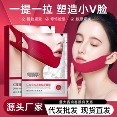 韓倫美羽紅蜜提拉致コラーゲンv顔マスク