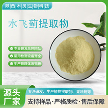 保健食品膳食补充剂原料 水飞蓟素80%&水飞蓟宾30% 水飞蓟提取物