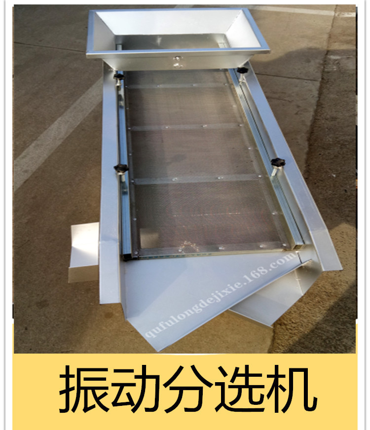 出售不锈钢直线震动筛茶叶鲜叶一芽一叶一芽两叶筛选机分选机