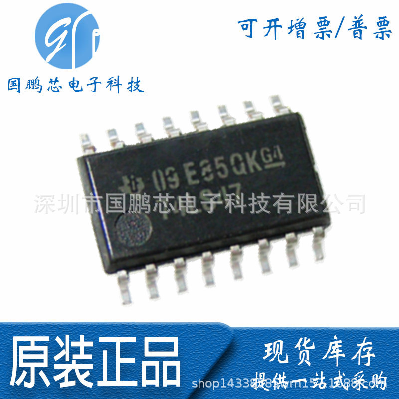 原装全新 SN74LS47NSR 贴片SOP-16 BCD—7段高有效译码/驱动器IC