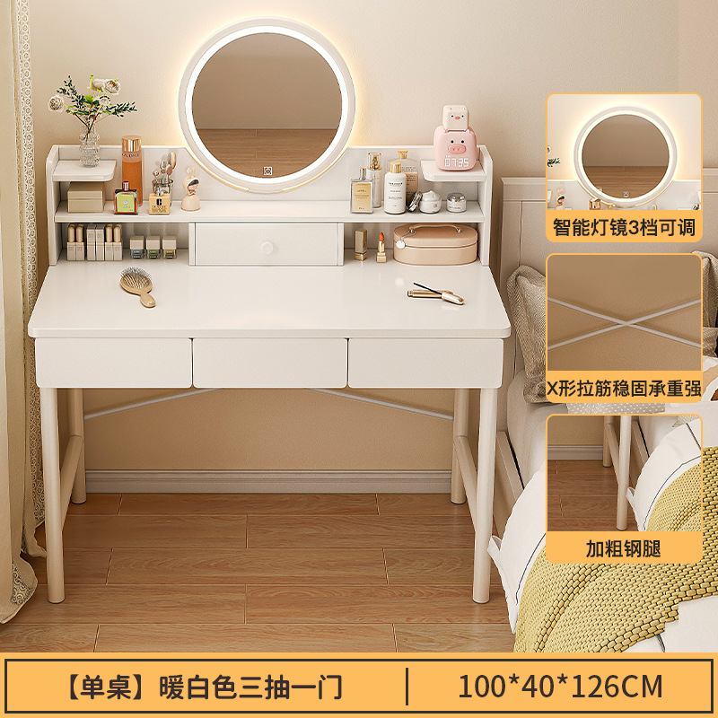 [싱글테이블] 100cm 서랍 3개, 문 1개 + 스마트거울 3단계 조절