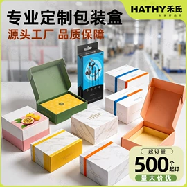 纸盒;化妆品包装;冲调保健包装