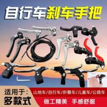 儿童车塑料刹把 山地自行车闸把 刹车手把 骑行配件公主刹把批发