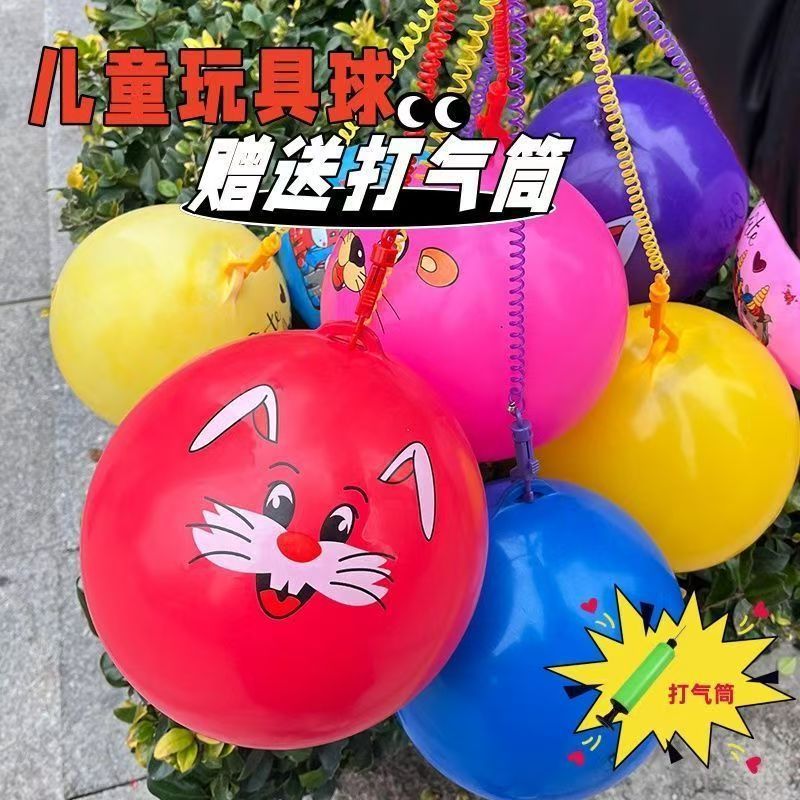 9英寸卡通链条球（带链子）送气针