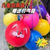 9英寸卡通链条球（带链子）送气针