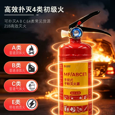for car and home use, Vehicle fire extinguisher
