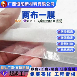 土工膜;工地施工材料;土工布