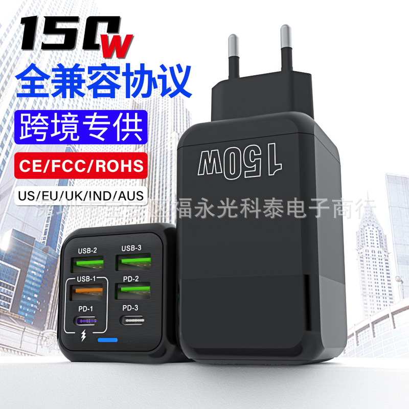 Cross-border new 150W charging head 4USB 2PD multi-port fast charging mobile phone charger 5V2.4A European and American British regulations