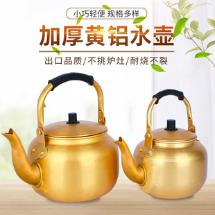 Yellow Aluminum Pot Aluminum Kettle Aluminum Teapot Korean Rice Wine Pot Warm Wine Pot Household Large Capacity Gas Gas Boiler