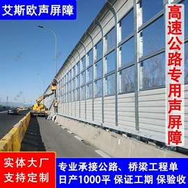 声屏障;工业噪声控制