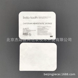 复合包装制品;复合材印刷;医药包装