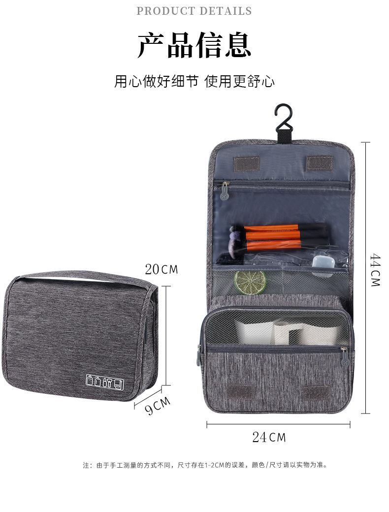 洗漱包2详情_131