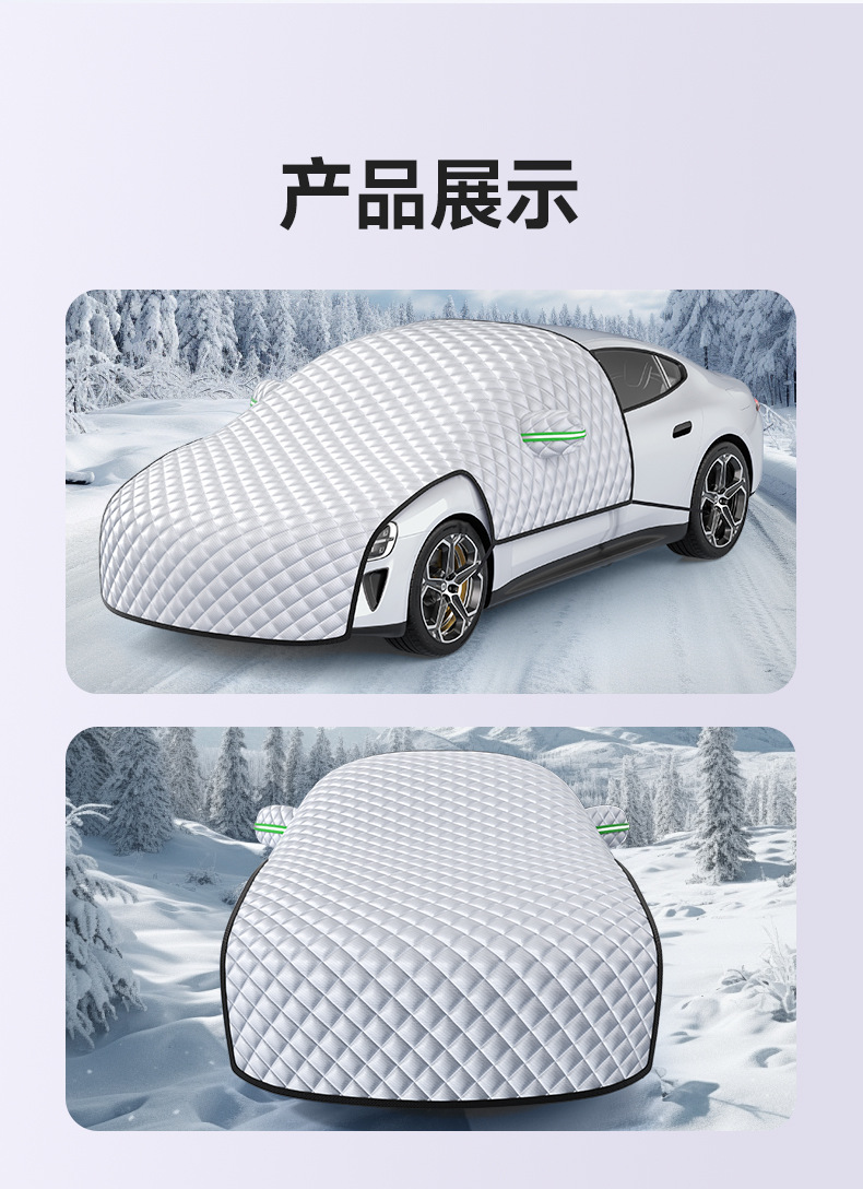 Car Cover, Universal Car Cover, Frost-Proof Half-Body Cover, Snow Cover, Front Windshield Anti-Freeze Winter Cover