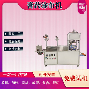 High-Speed Band-Aid Production Line, Small Plaster Beach Slitting and Cutting Machine, Fully Automatic Plaster Equipment