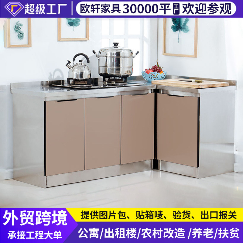 Household Stainless Steel Cabinet Kitchen Cabinet Stove Cabinet Cupboard Sink Cabinet Cross-border Wholesale Customized Integral Cabinet