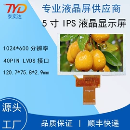 LCD显示屏;驱动模块
