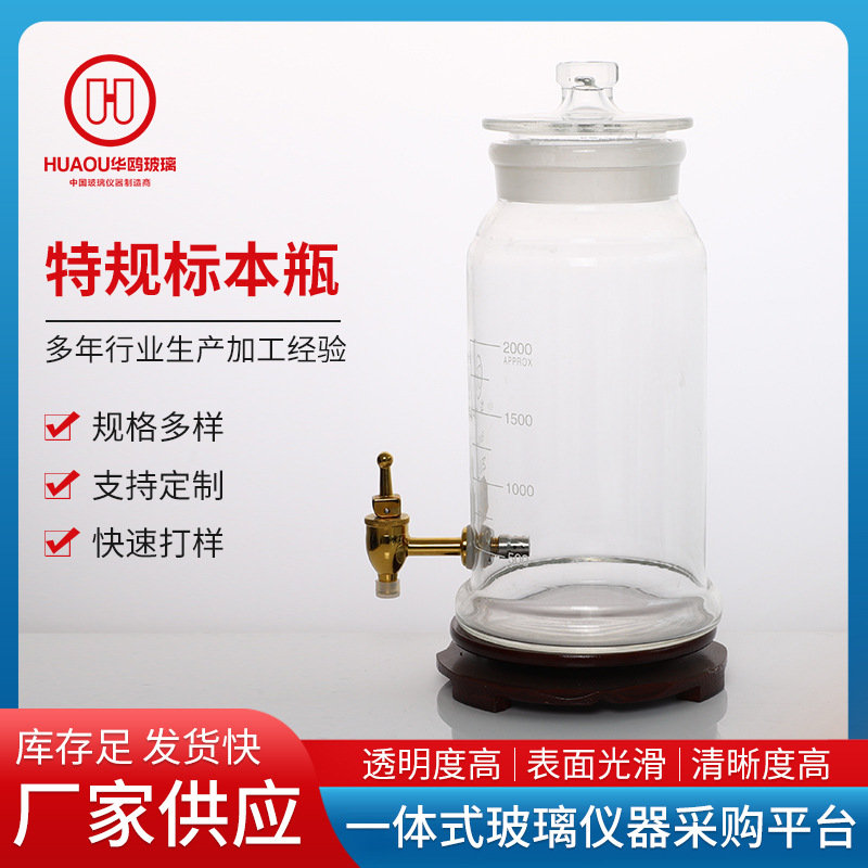 标本瓶多规格高硼硅玻璃标本瓶密封加厚透明度高特规标本瓶
