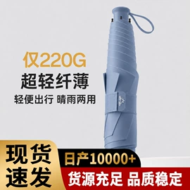 晴雨伞;雨伞;儿童伞具