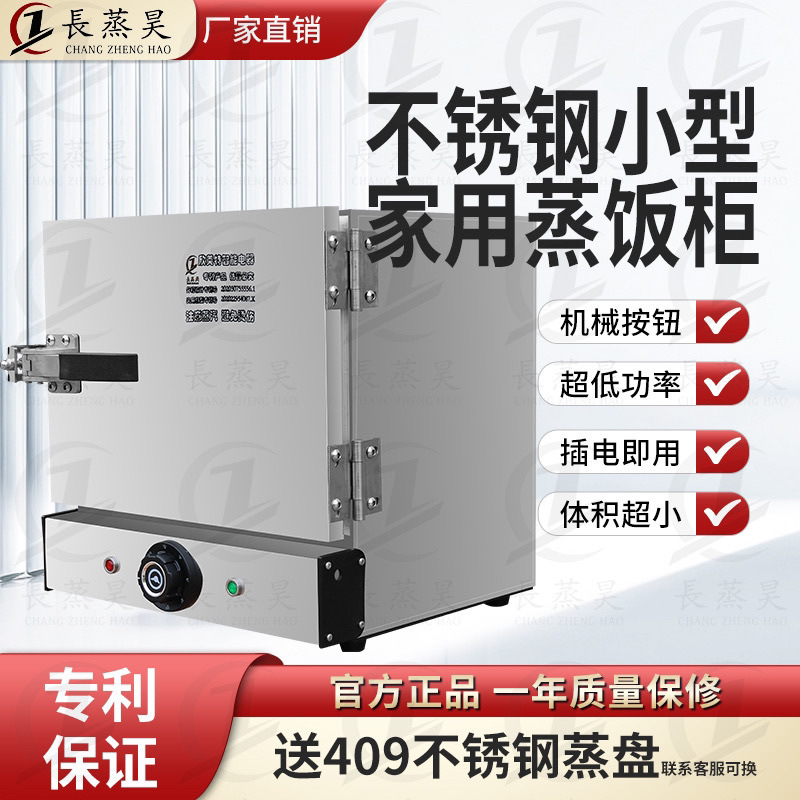 Caja de vapor de arroz vapor de arroz comercial caja de vapor de arroz comedor pequeña cocina totalmente automática caja de vapor de escritorio nuevo tipo