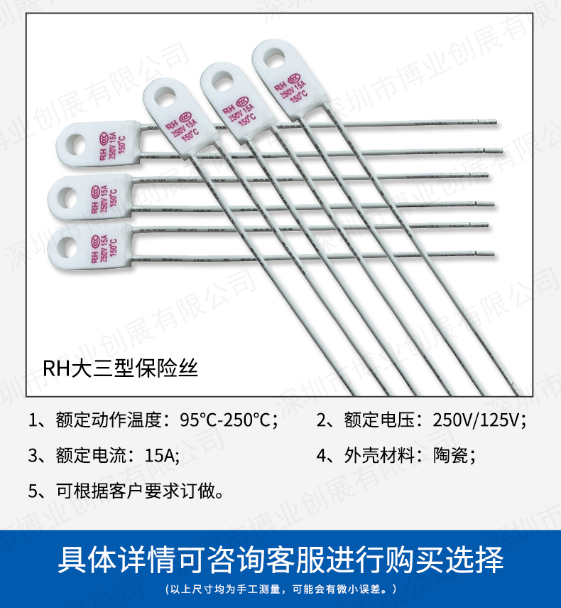 (全)保险丝详情页_06