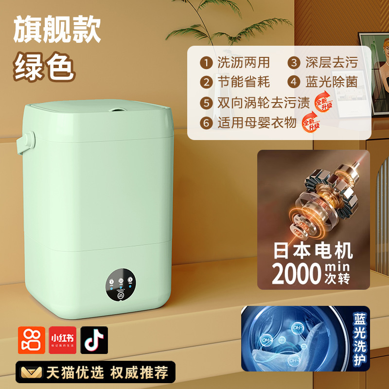 万家能全自动内衣裤洗衣机小型洗脱一体专用洗袜子机家用清洗神器|undefined