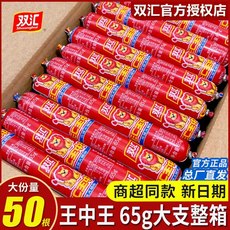 Shuanghui Wang Zhongwang ветчинная колбаса целая коробка с лапшой быстрого приготовления