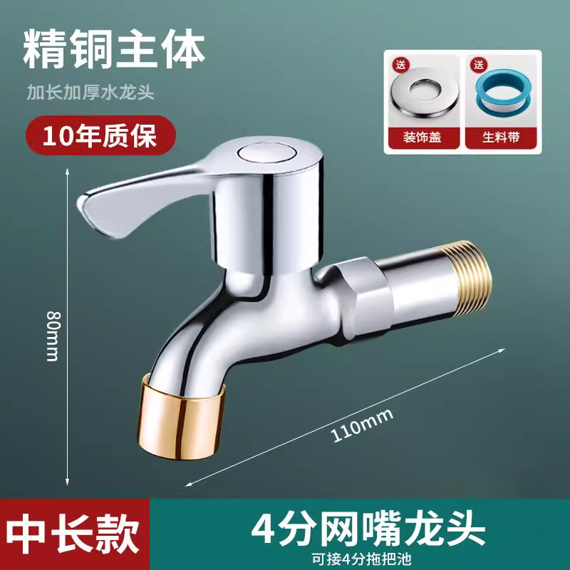 Fine copper quick-open [mop pool] 4-point medium-length style