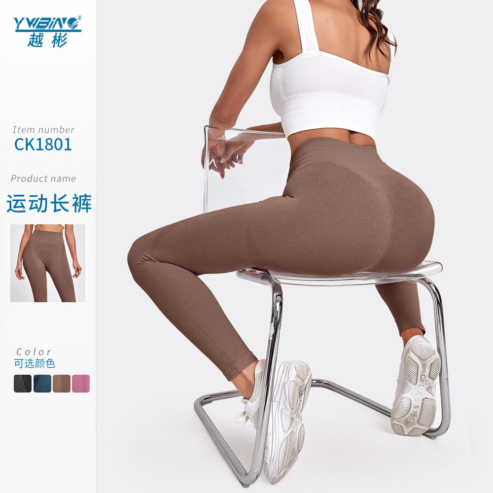 Peach Hip-lifting cintura alta vientre-contracción polainas para las mujeres Europa y América popular sin costuras apretado yoga Hip-lifting Pantalones deportes fitness Pantalones