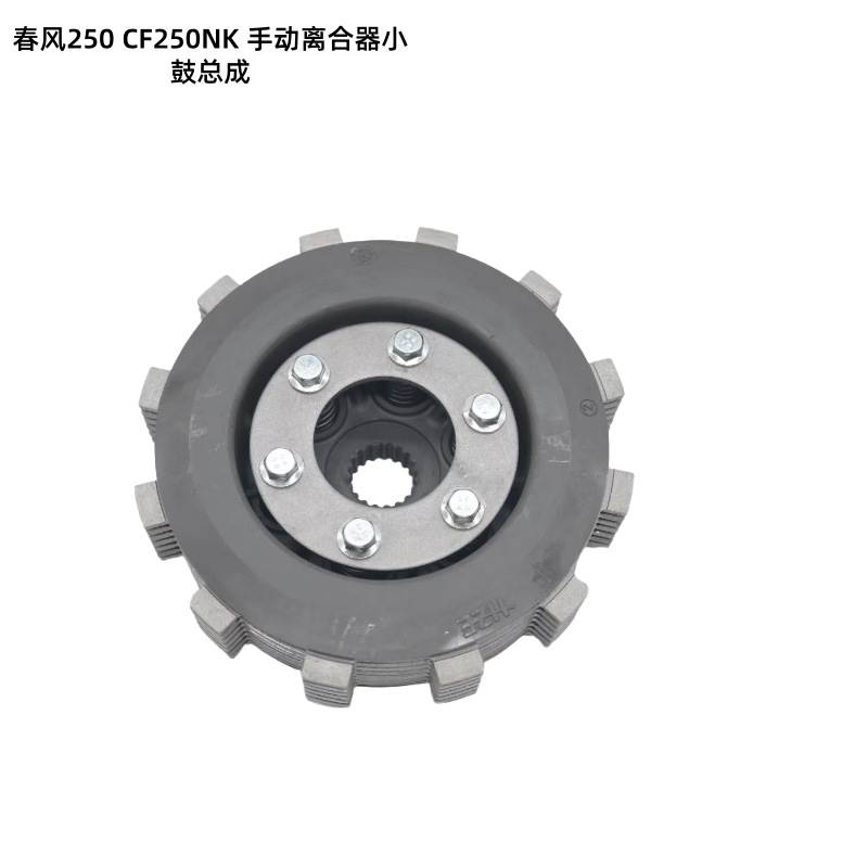 Chunfeng 250 Cf250Nk Motorcycle Micro-Oxidation Process High-Temperature Resistant Manual Clutch Small Drum Assembly