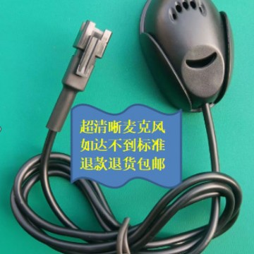 GPS防啸叫话筒 车机车载粘贴式麦克风,耳麦,北斗抗噪麦克风