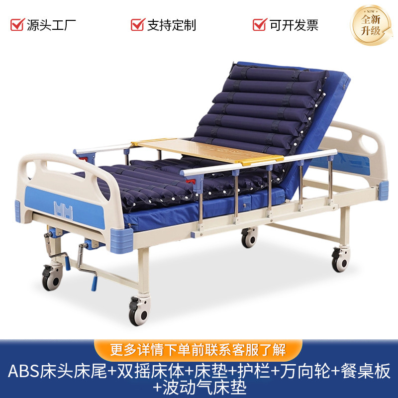 病院用ベッド、手回し医療用ベッド、背もたれと脚上げ介護用ベッド、高齢者用シングルおよびダブルシェイク介護用ベッド、介護用ベッドメーカー|undefined