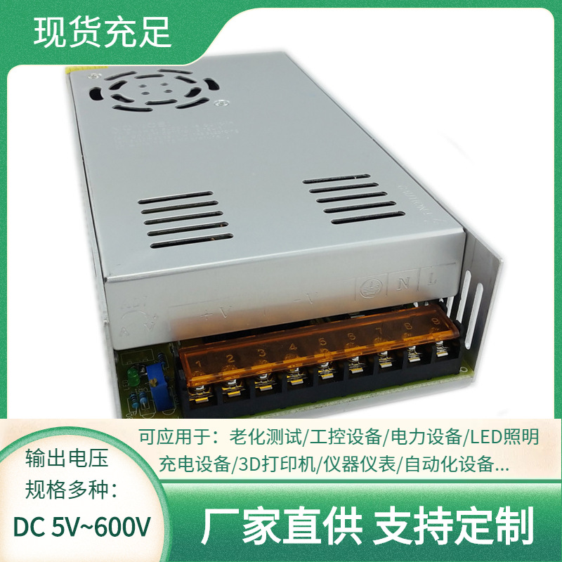 36V13.3A打印机电源600W步进伺服马达驱动开关电源S-600-36