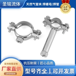 304不锈钢卡压管支架焊螺母/焊管固定螺母M10吊卡紧固水管管卡扣