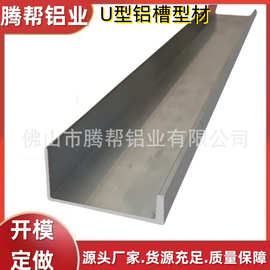 生产工业铝型材u型槽铝28*20*10家具铝拉手6063-T5材质表面光滑