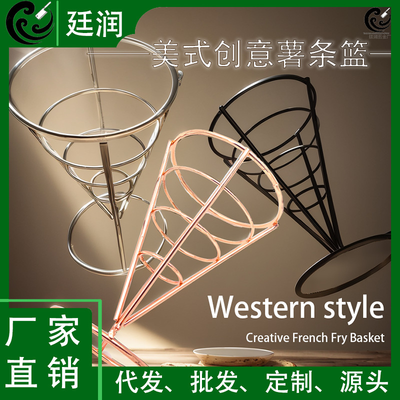 De estilo occidental de estilo americano de hierro creativo papas fritas cesta de pollo frito cesta frito merienda cesta comida occidental cesta aceite filtro plato de comida