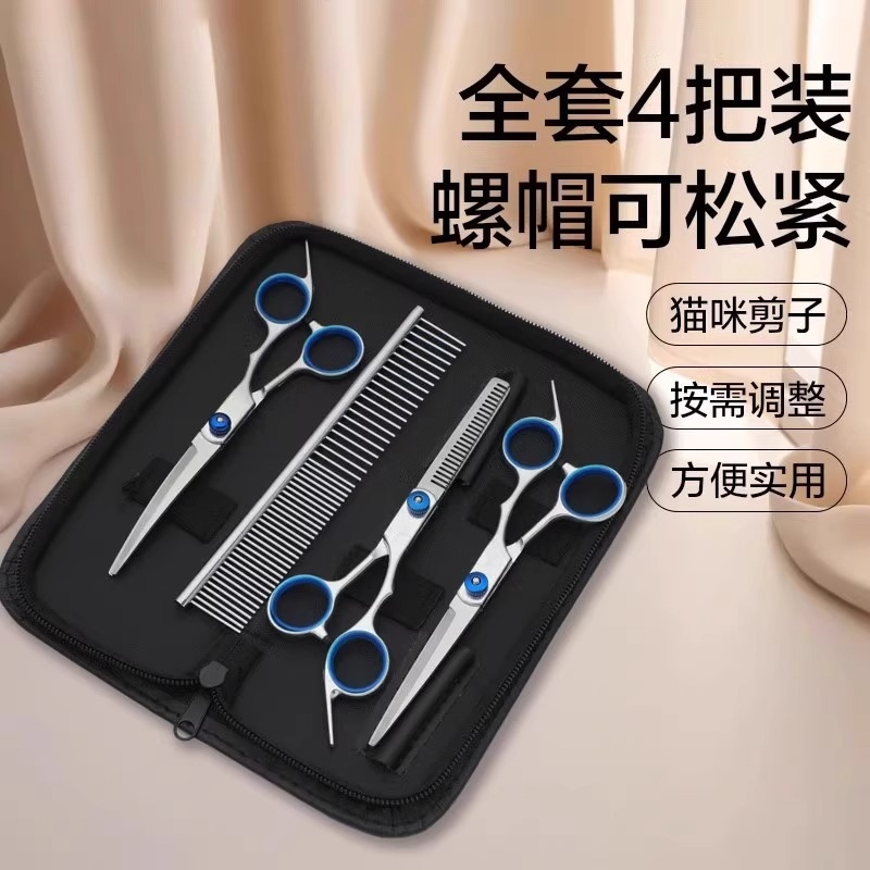 宠物剪刀美容工具套装专业修毛剪狗毛弯剪子狗狗泰迪剪毛理发|undefined