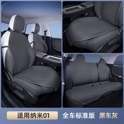 Universal Seat Cushion, Nano 01 – Modelə uyğun (Original) oturacaq örtükləri - nano-01-original-car-gray-full-car-seat-cushion-breathable-and-wear-resistant-no-specifications