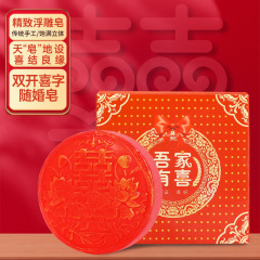 子琳喜石けん石鹸結婚お土産香薫小物実用小プレゼント小衆高級プレゼント手作り石けん