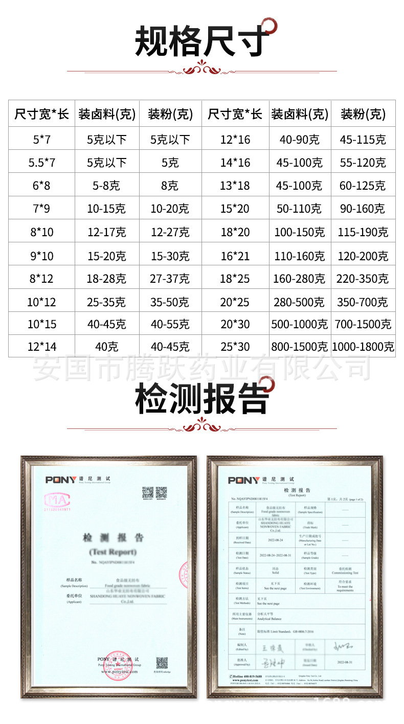 Drawstring Non-Woven Herb Decoction Bags 5x7cm 10 Pack for Tea and Herbal Filtering key features