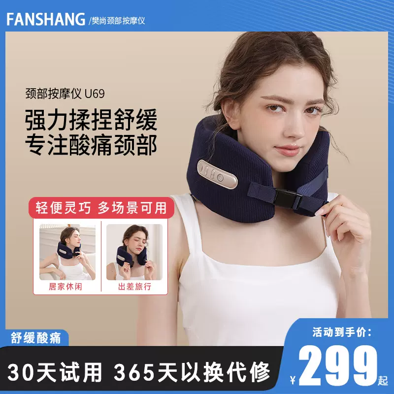 U型枕颈椎按摩器 办公家用舒缓疲劳多功能揉捏电动热敷按摩枕