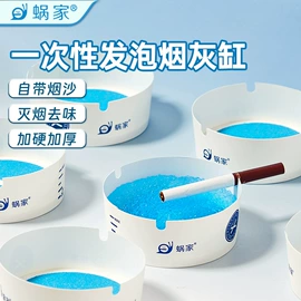 家用烟灰缸;湿巾纸;其他一次性