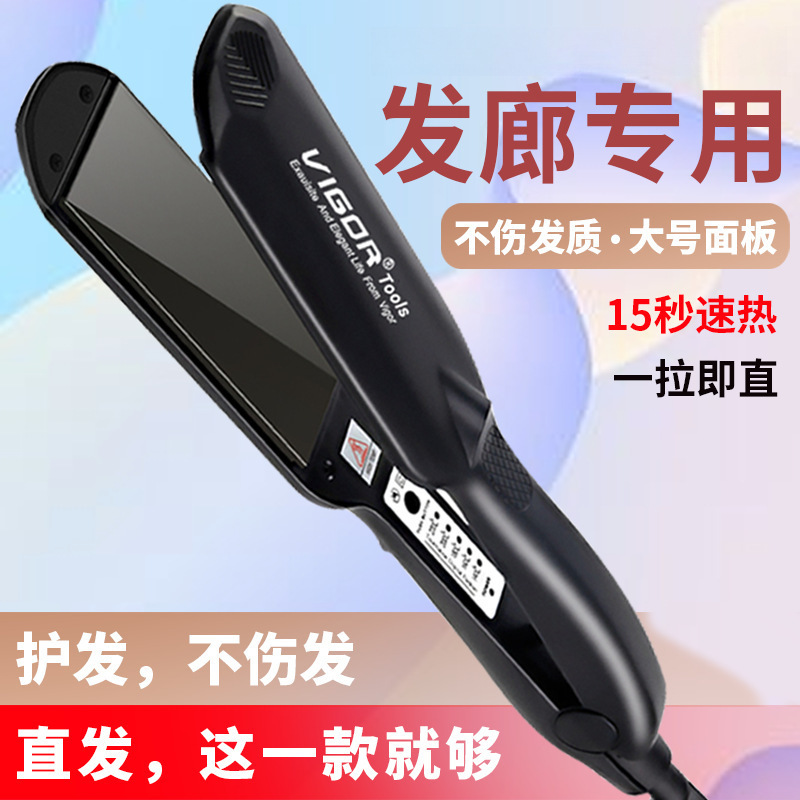 直发夹板理发店专用直板夹两用不伤发拉直板拉直头发内扣熨板家用