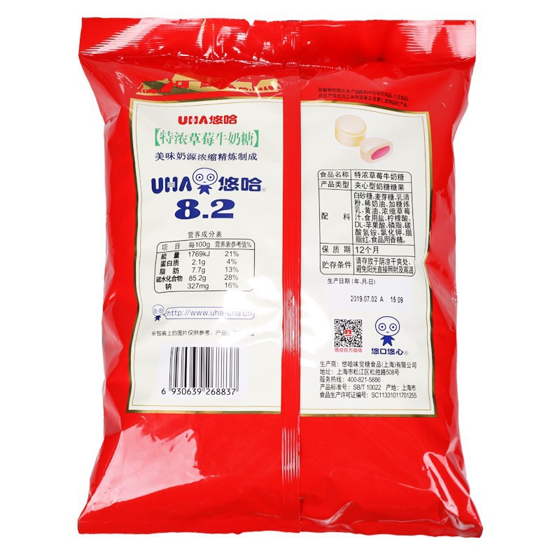 Uha悠哈特濃キャラメルミルク味覚糖ばら積高級喜糖卸売り児童レジャースナックキャンディー