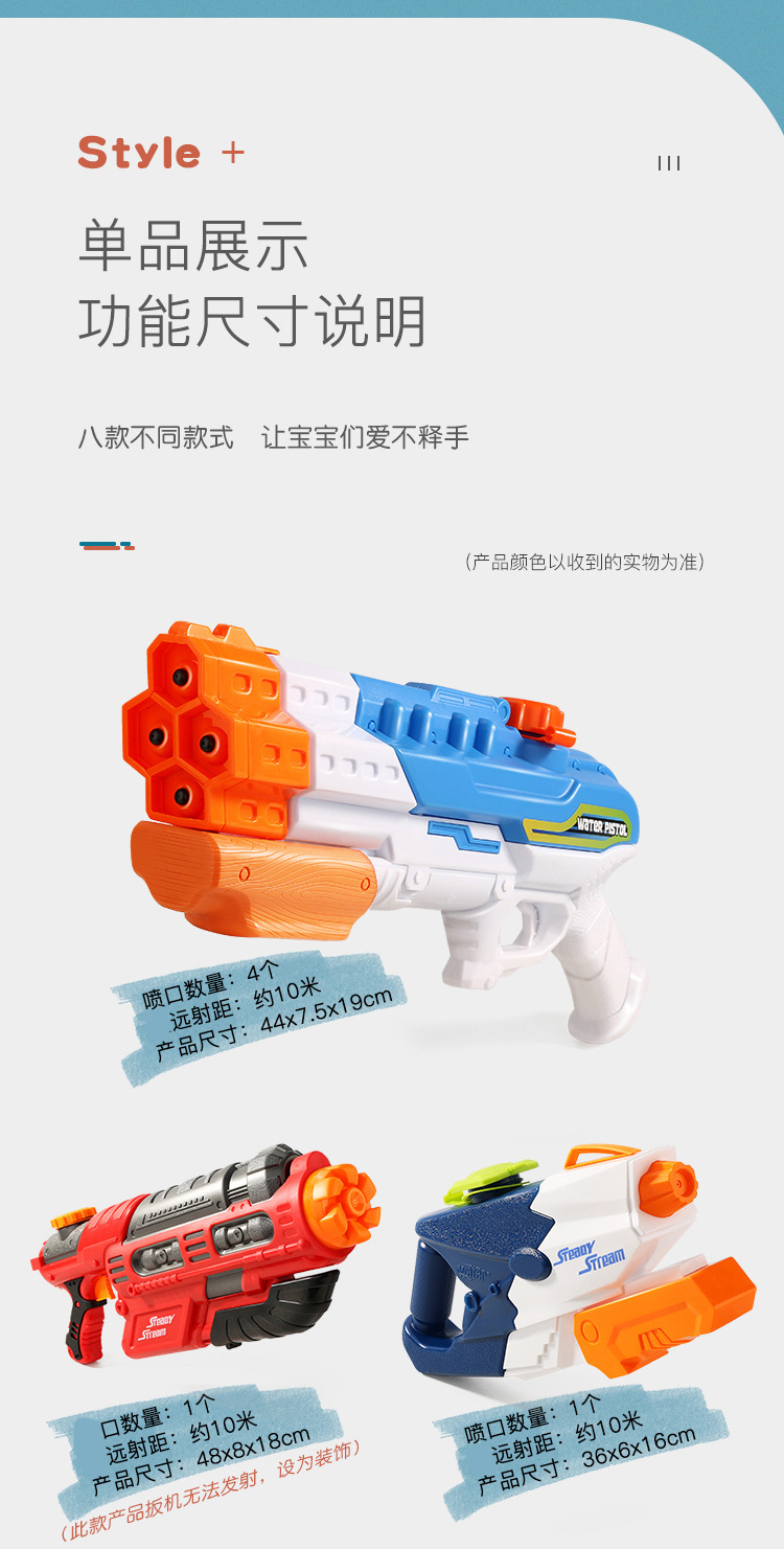 4孔水枪详情页12.jpg