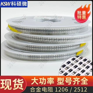 厂货直销2512 2W/3W合金电阻R001 1毫欧 0.001R 精度1% 5% 优势供
