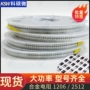 毫欧2w优势r001电阻