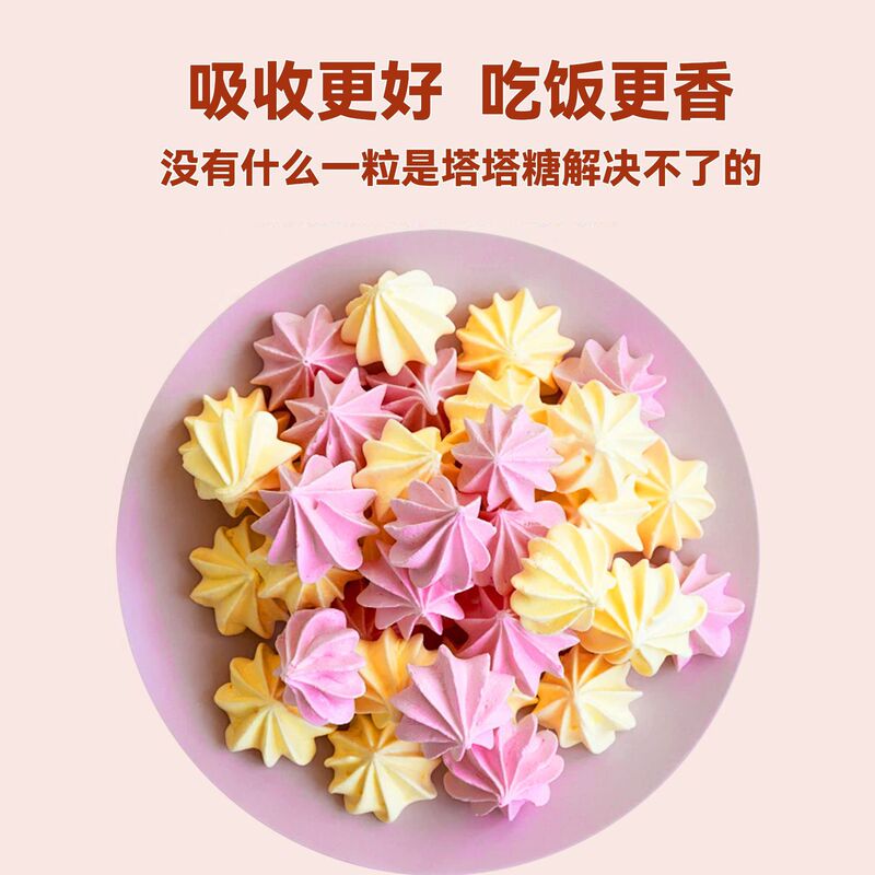 南京同仁堂塔塔糖儿童开胃小孩成人驱蛔虫打虫宝塔糖营养零食驱虫|undefined