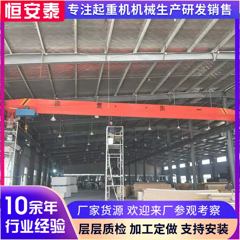 定制出售单梁起重机货场料场5吨10吨悬挂遥控式电动葫芦单梁行车